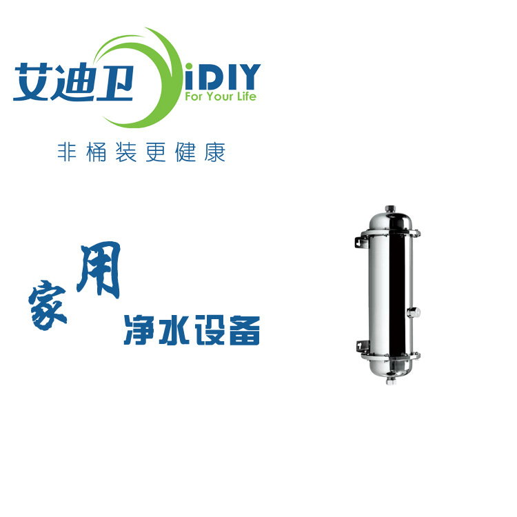 艾迪衛傢用凈水設備  廚下式凈水機  編號S10批發・進口・工廠・代買・代購