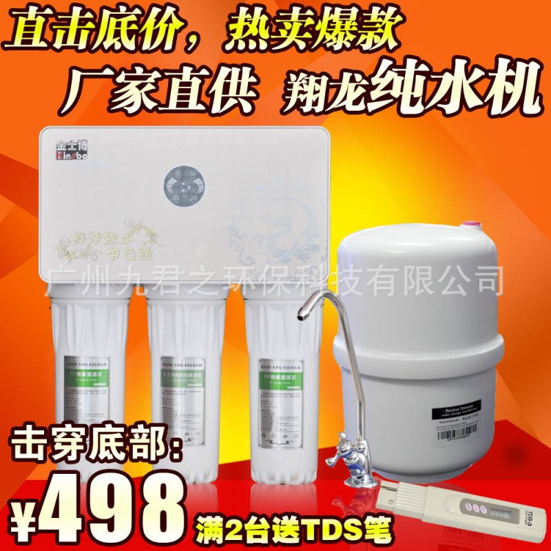 50G反滲透純水機 傢用凈水器廠傢批發50加侖帶罩純凈水過濾器工廠,批發,進口,代購