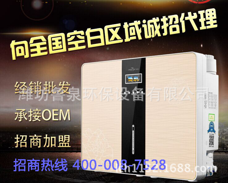 仲秋大禮  魯泉磁化水機   高端大氣   蘋果6-土豪金工廠,批發,進口,代購