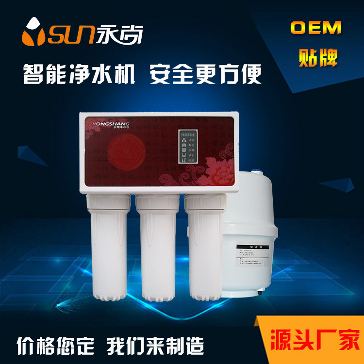 凈水器 凈水機 OEM 貼牌 代工 廠傢 工廠 批發 永尚火熱銷售工廠,批發,進口,代購