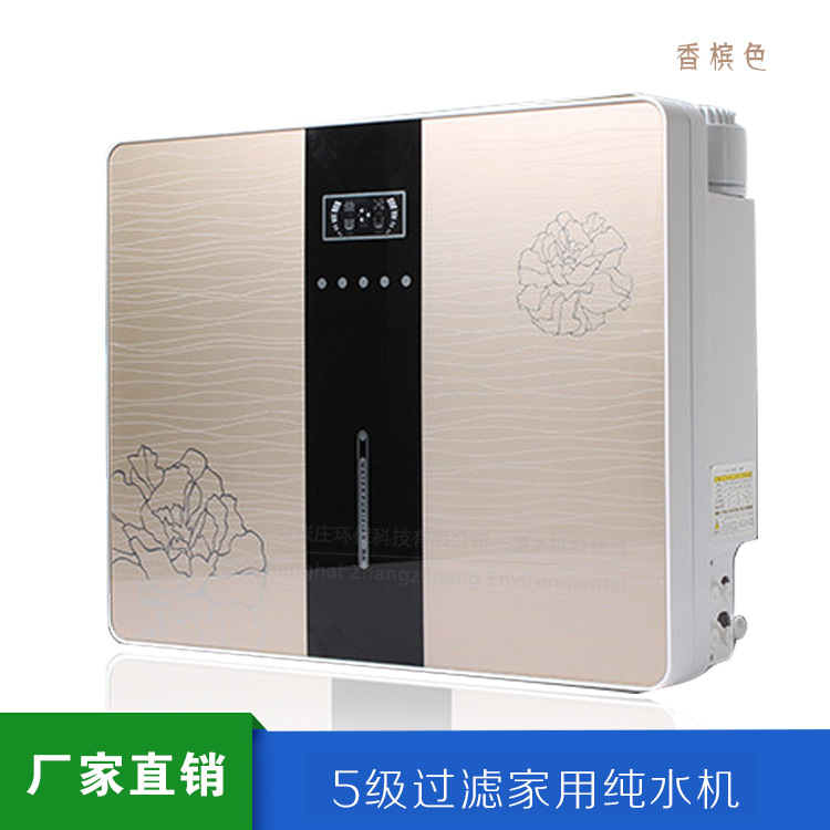 傢用純水機批發  5級過濾直飲凈水器 傢用凈水器招代理商工廠,批發,進口,代購