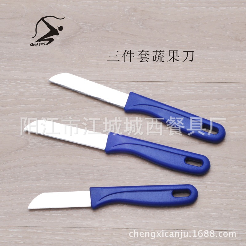 供應三件套水果刀，削皮刀，蔬果刀,廚房刀具，瓜果削皮器工廠,批發,進口,代購