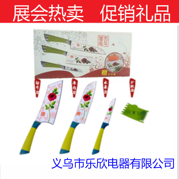 百年薔薇刀 四件套 陽江刀具 百年玫瑰刀 跑江湖產品 印花水果刀工廠,批發,進口,代購