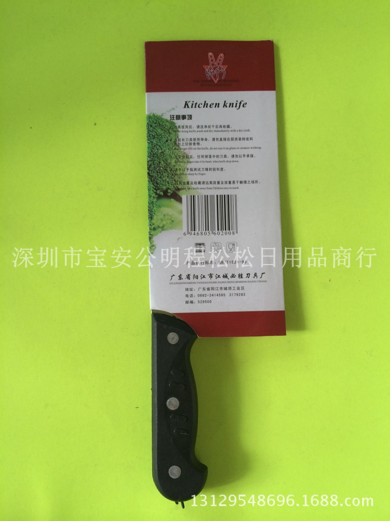 批發必勝菜刀 （BS200） 肉片刀批發・進口・工廠・代買・代購