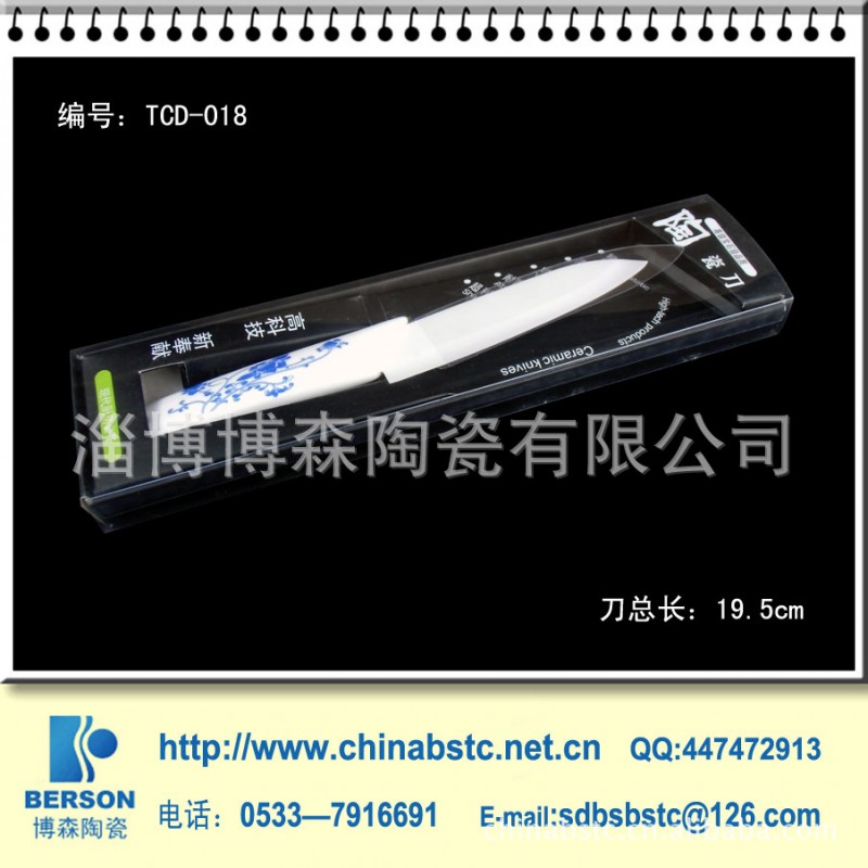 廠傢供應各種尺寸水果刀、削皮器、陶瓷刀把 淄博陶瓷刀禮盒套裝批發・進口・工廠・代買・代購