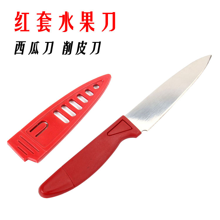 紅套水果刀 西瓜刀 削皮刀 義烏1元2元日用小百貨批發 E-005批發・進口・工廠・代買・代購