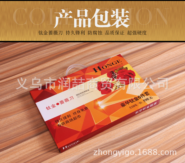廠傢批發會銷禮品刀具套裝 百年薔薇鈦金刀六件套跑江湖倒插微商批發・進口・工廠・代買・代購