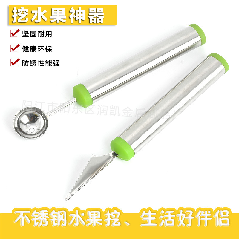 雕花刀 水果挖球器 不銹鋼水果挖勺器水 廠傢直銷水果分割工廠,批發,進口,代購