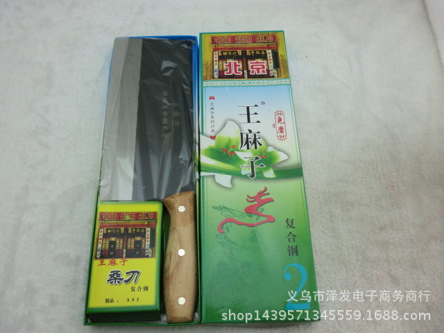 廠傢直銷  王麻子桑刀 菜刀9.9元日用百貨10元地跑江湖地攤貨源批發・進口・工廠・代買・代購