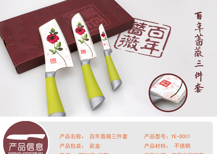 爆款 時尚印花刀 禮品套裝百年薔薇三件套 廚房套刀 廠傢直銷批發・進口・工廠・代買・代購