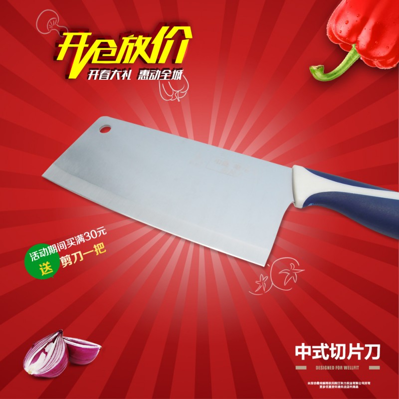 【特價促銷】陽江菜刀廚房刀具不銹鋼廚具工廠,批發,進口,代購