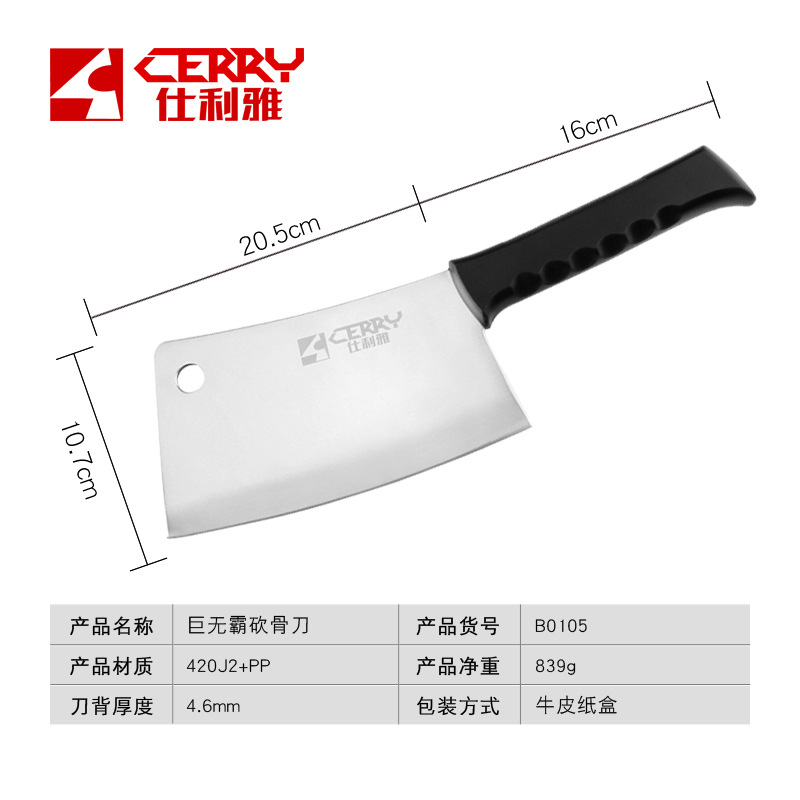 仕利雅斬骨刀廚房高品質不銹鋼強力砍骨刀剁骨刀刀具正品陽江刀具工廠,批發,進口,代購