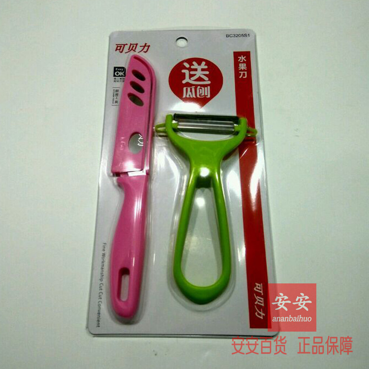 可貝力水果刀折疊不銹鋼瓜果刀套裝削皮刀削皮器削土豆削水果工廠,批發,進口,代購