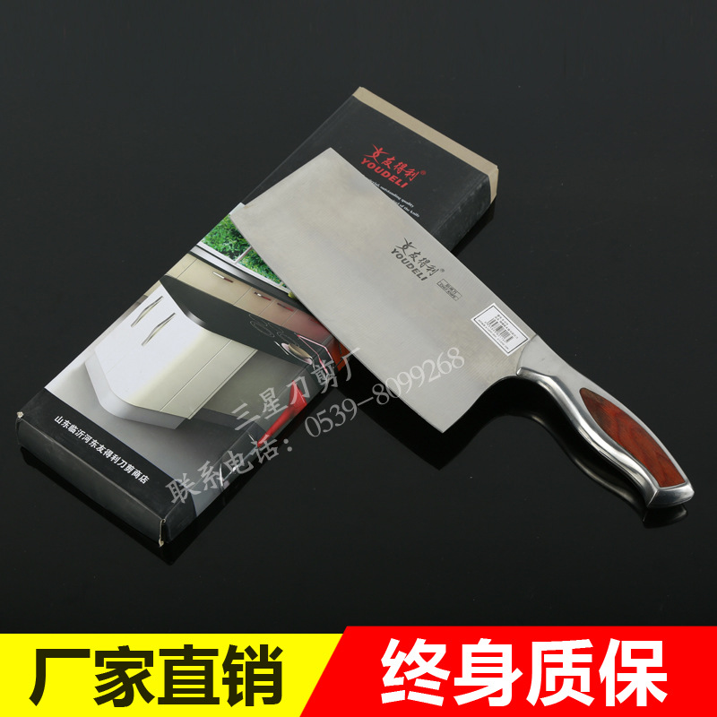 廠傢直銷 友得利廚房菜刀 傢用不銹鋼切肉切片刀 廚師刀 砍骨刀工廠,批發,進口,代購