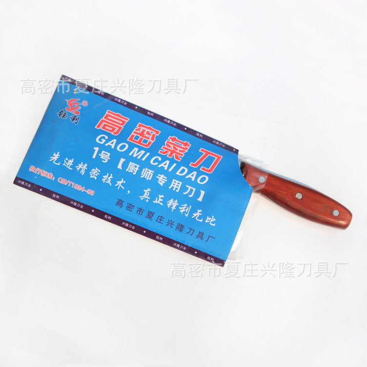 菜刀批發 廚師專用刀 樺甸夾柄1號方刀 切菜刀 可定製菜刀工廠,批發,進口,代購