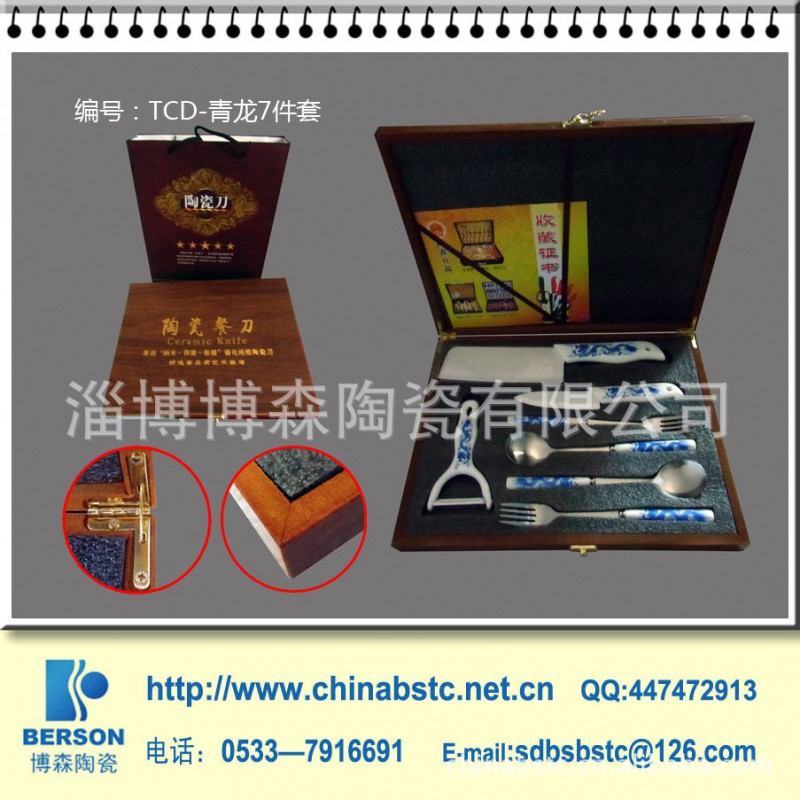 國慶仲秋團購：7件套氧化鋯陶瓷刀具禮盒套裝 淄博刀具批發批發・進口・工廠・代買・代購