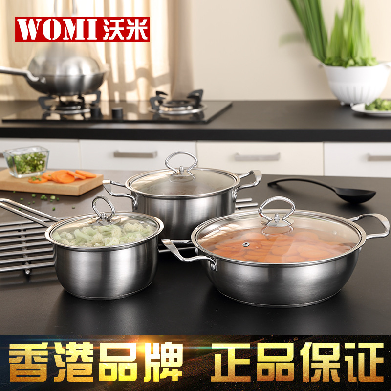 WOMI沃米三件套不銹鋼套鍋組合 復底湯鍋 奶鍋具套裝禮品 批發批發・進口・工廠・代買・代購