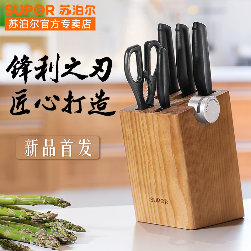 蘇泊爾尖峰系列7件套TK1520Q 菜刀套裝不銹鋼切刀多用刀水果刀具工廠,批發,進口,代購