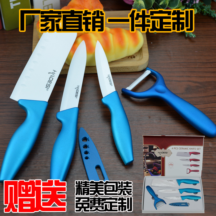 陶瓷刀實用套裝廚房水果刀餐刀促銷禮品刀定製LOGO出口陶瓷刀套裝批發・進口・工廠・代買・代購