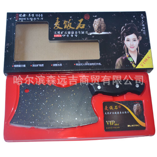 麥飯石單刀不銹鋼傢用廚房切菜刀切砍兩用刀養生刀會銷禮品批發・進口・工廠・代買・代購