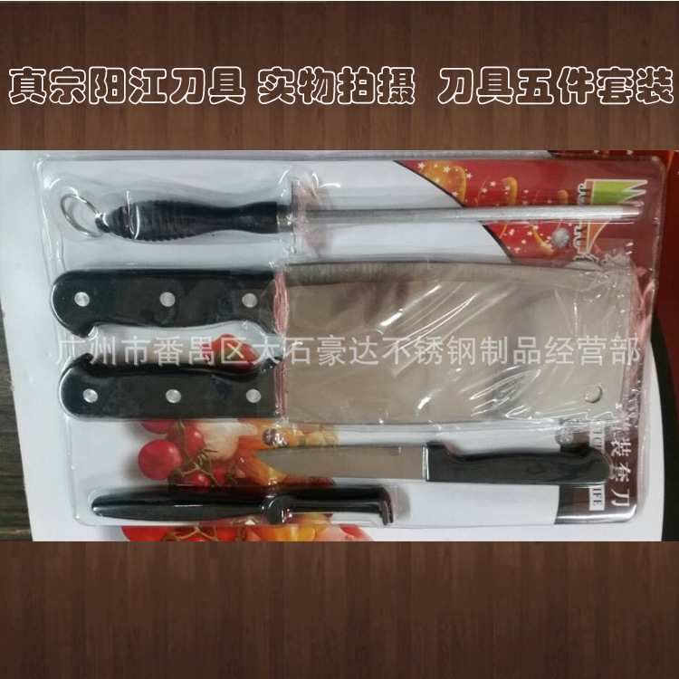 廠傢直銷陽江精裝套刀 不銹鋼廚房刀具  贈品禮品套刀批發批發・進口・工廠・代買・代購