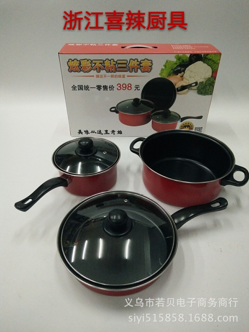 炫彩不黏三件套 會銷禮品鍋具套裝 活動送禮平底鐵鍋 促銷佳品批發・進口・工廠・代買・代購