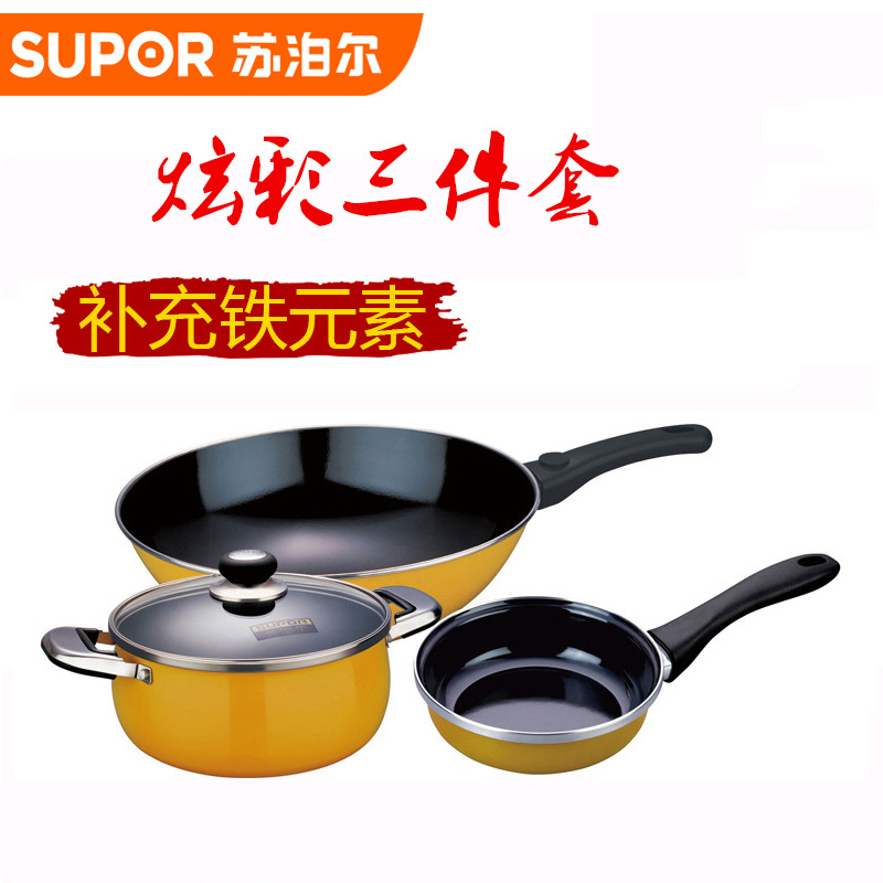 蘇泊爾鍋具套裝T0805T 炒鍋湯鍋煎鍋三件套 燃氣灶專用 全國聯保工廠,批發,進口,代購
