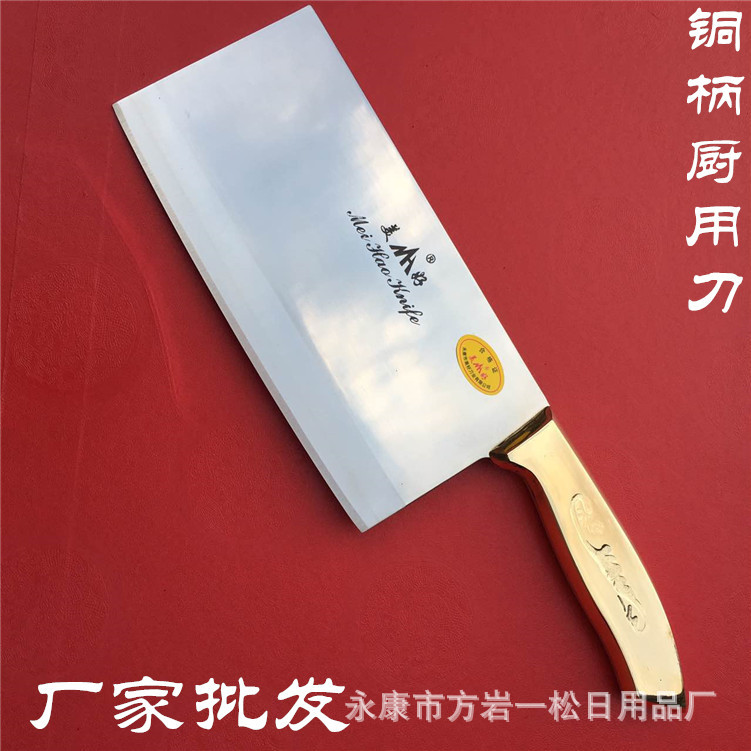廠傢批發優質不銹鋼銅柄傢用菜刀 廚師菜刀  切片切菜刀批發・進口・工廠・代買・代購