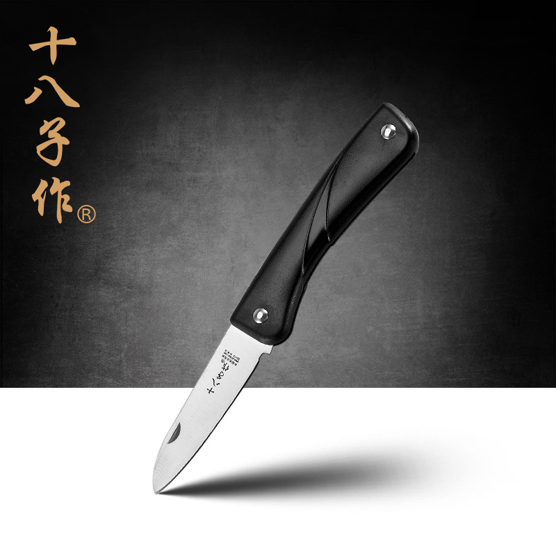 正品陽江十八子作S606折疊水果刀 不銹鋼瓜果削皮刀果皮刀小折刀批發・進口・工廠・代買・代購