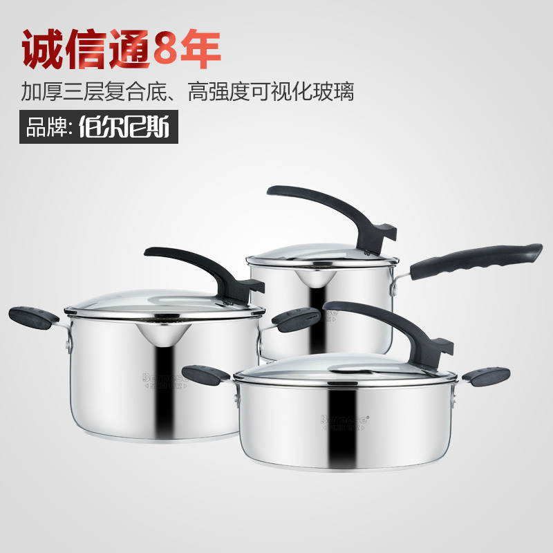 伯爾尼斯 加厚爵士系列 套鍋三件套 加厚復合底 通用電磁爐專用工廠,批發,進口,代購