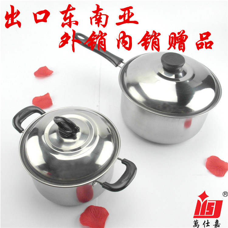 不銹鋼 奶鍋 雙柄湯鍋 出口 外貿 贈品 東南亞 南非 鍋 贈品鍋工廠,批發,進口,代購