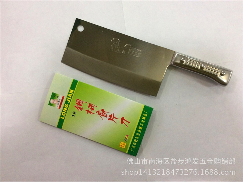 批發龍健牌鋼柄切片刀 多功能不銹鋼廚用刀具 陽江防滑柄廚師菜刀批發・進口・工廠・代買・代購