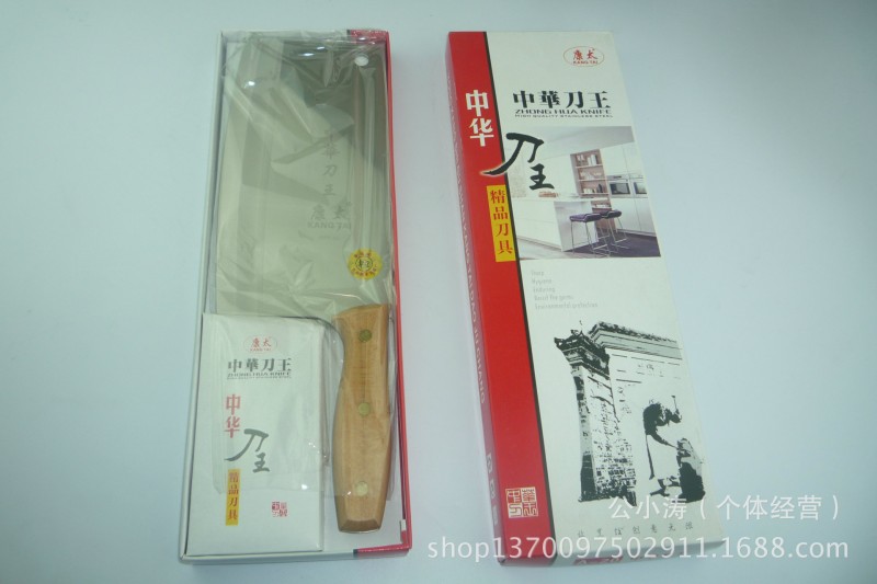 康太A-20中華刀王精品刀具 廚房用具 優質菜刀批發・進口・工廠・代買・代購