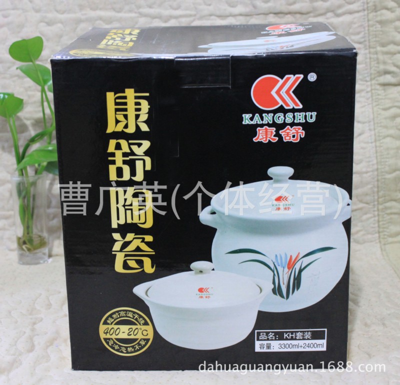 康舒 陶瓷煲 湯煲 煲湯 煲粥 瓷煲 燉鍋 土鍋 砂鍋 煲湯鍋 KH套裝批發・進口・工廠・代買・代購
