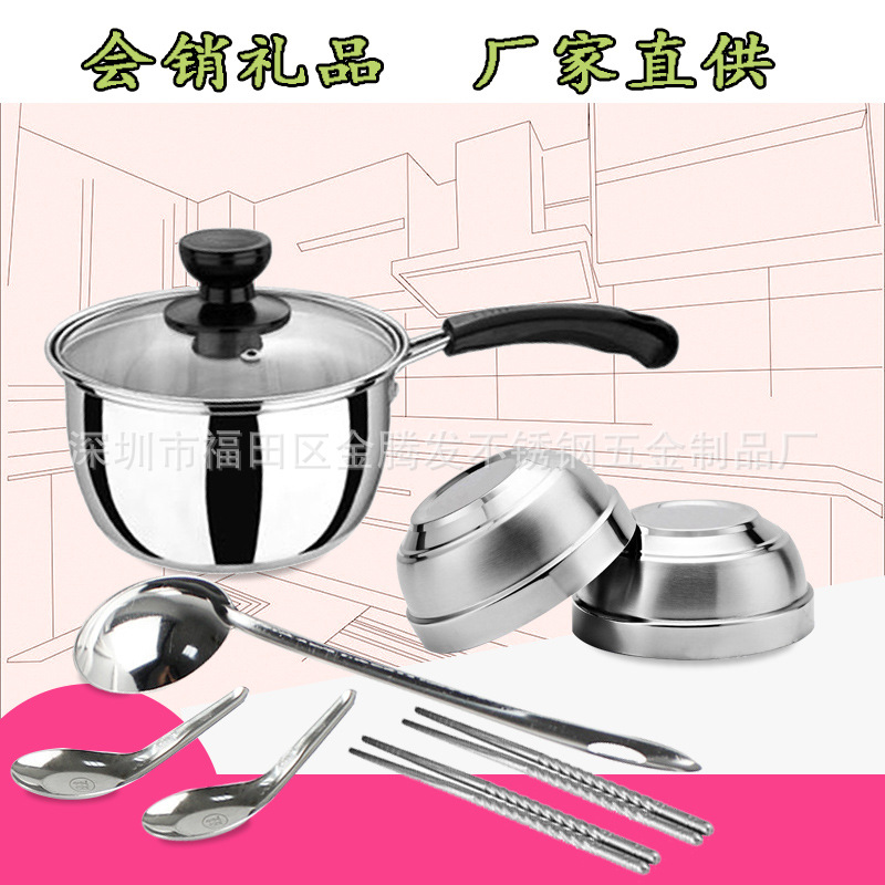 不銹鋼套鍋 筷子湯匙湯勺碗鍋 禮品套裝鍋8件套禮品促銷組合贈品工廠,批發,進口,代購