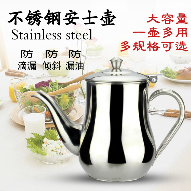 廚房不銹鋼油壺防漏油 傢用裝醬油壺醋壺調料壺安士壺大號油瓶罐工廠,批發,進口,代購