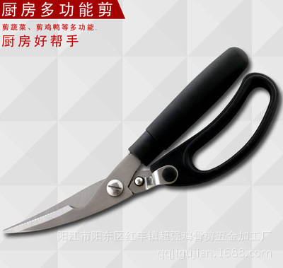 多功剪能不銹鋼廚房剪刀 雞鴨鵝剪強力雞骨魚骨剪子 雞骨剪刀工廠,批發,進口,代購