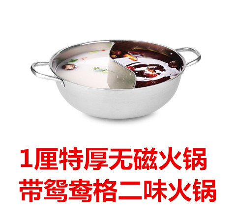 加厚清湯火鍋 小肥羊不銹鋼S格隔電磁爐邊爐火鍋 廠傢直銷批發批發・進口・工廠・代買・代購