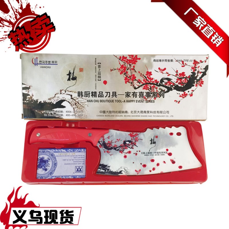 2016年跑江湖展銷會禮品 特價梅花單刀 陽江刀具  禮盒刀工廠,批發,進口,代購