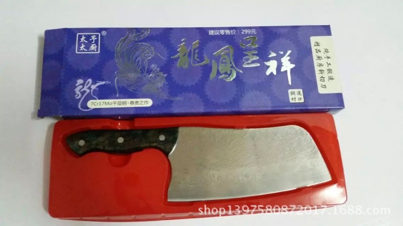 2015年新款龍鳳單刀前切後砍菜刀工廠,批發,進口,代購