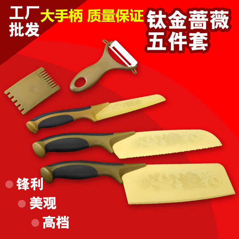 江湖產品刀具批發 百年薔薇 鈦金刀 件套 廠價直銷 地攤展會熱銷批發・進口・工廠・代買・代購