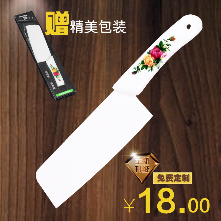 山東淄博供應廚房菜刀單刀 高檔氧化鋯健康削皮刀 送禮佳品日用品批發・進口・工廠・代買・代購