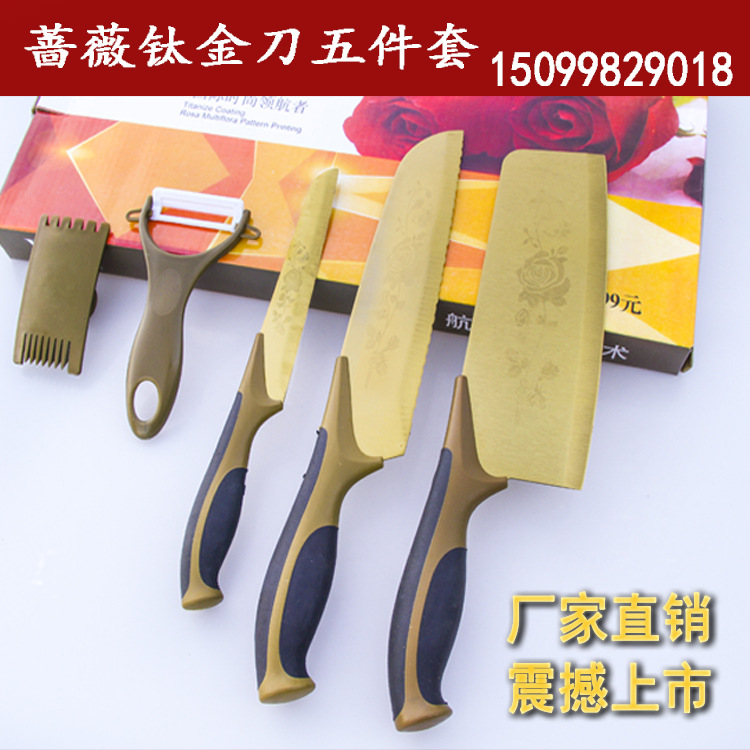 江湖產品刀具批發 百年薔薇 鈦金刀 件套 廠價直銷 地攤展會熱銷批發・進口・工廠・代買・代購
