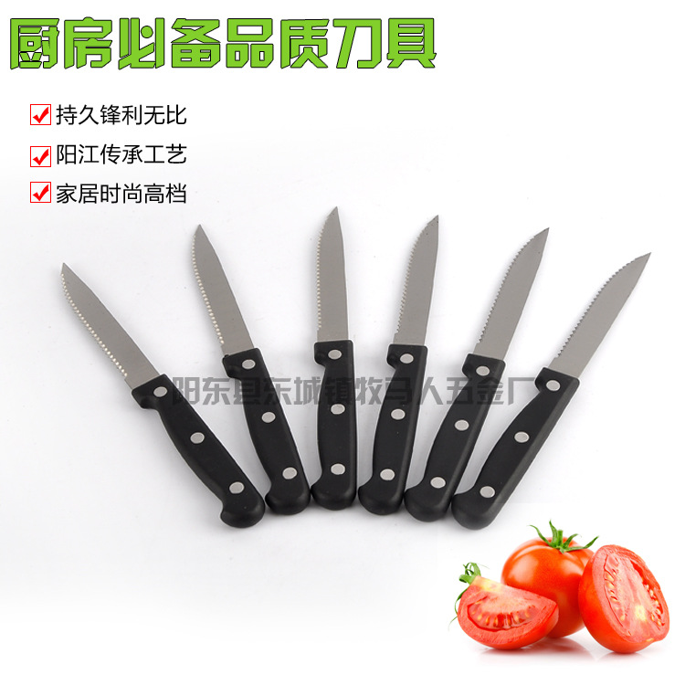 廚房用刀6件套刀水果切菜多用刀不銹鋼廚房刀具批發・進口・工廠・代買・代購
