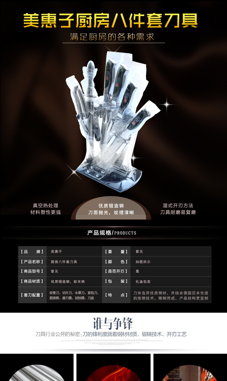 【熱賣】八件套刀具 不銹鋼刀具 廚房刀具套裝 美惠子廚具批發批發・進口・工廠・代買・代購