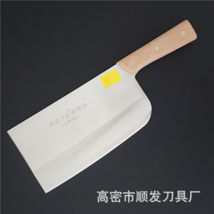 廠傢專業生產直銷 廚師刀元角1#2#3#  飯店廚房廚具 高密才匠菜刀工廠,批發,進口,代購