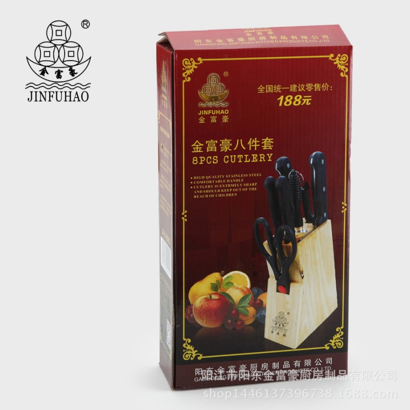 金富豪JFH-8043 切片刀傢用廚房廚具刀具套裝正品批發・進口・工廠・代買・代購