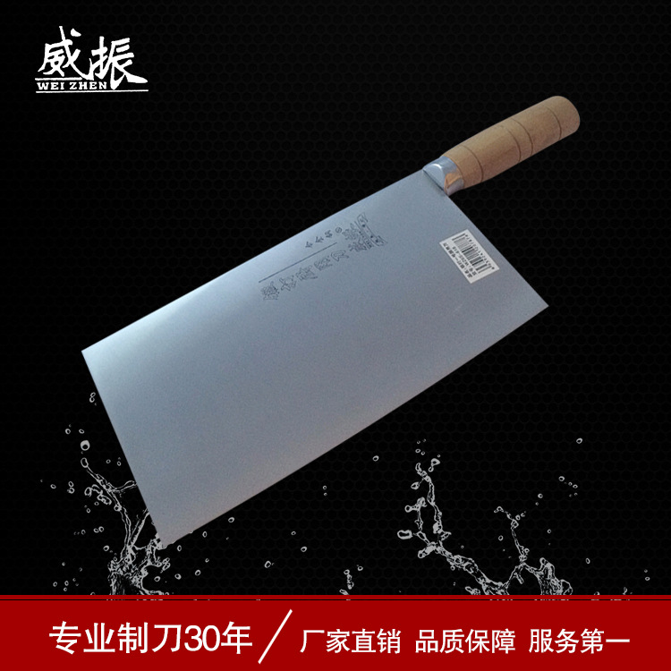威振 菜刀不銹鋼廚房刀具 廚刀斬骨切菜刀 傢用切片刀 廠傢批發工廠,批發,進口,代購