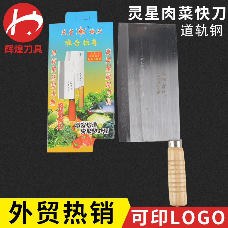 【輝煌】廚房刀套裝廚用刀好伴侶 傢居日用廚用刀廚用刀禮品工廠,批發,進口,代購
