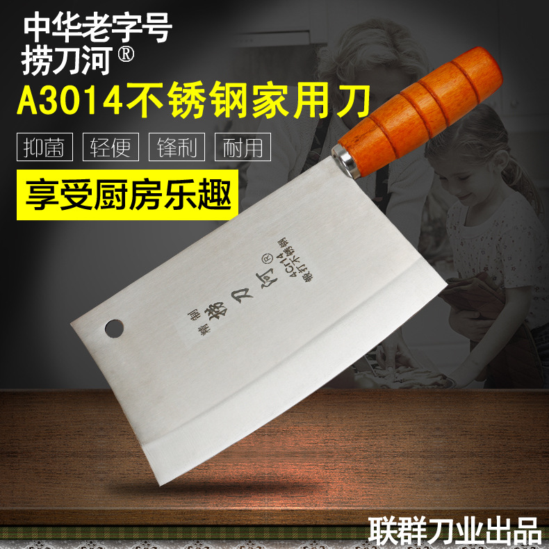 批發正品刀具 菜刀 撈刀河 A3014 精品不銹鋼傢用刀 鋒利 輕便工廠,批發,進口,代購